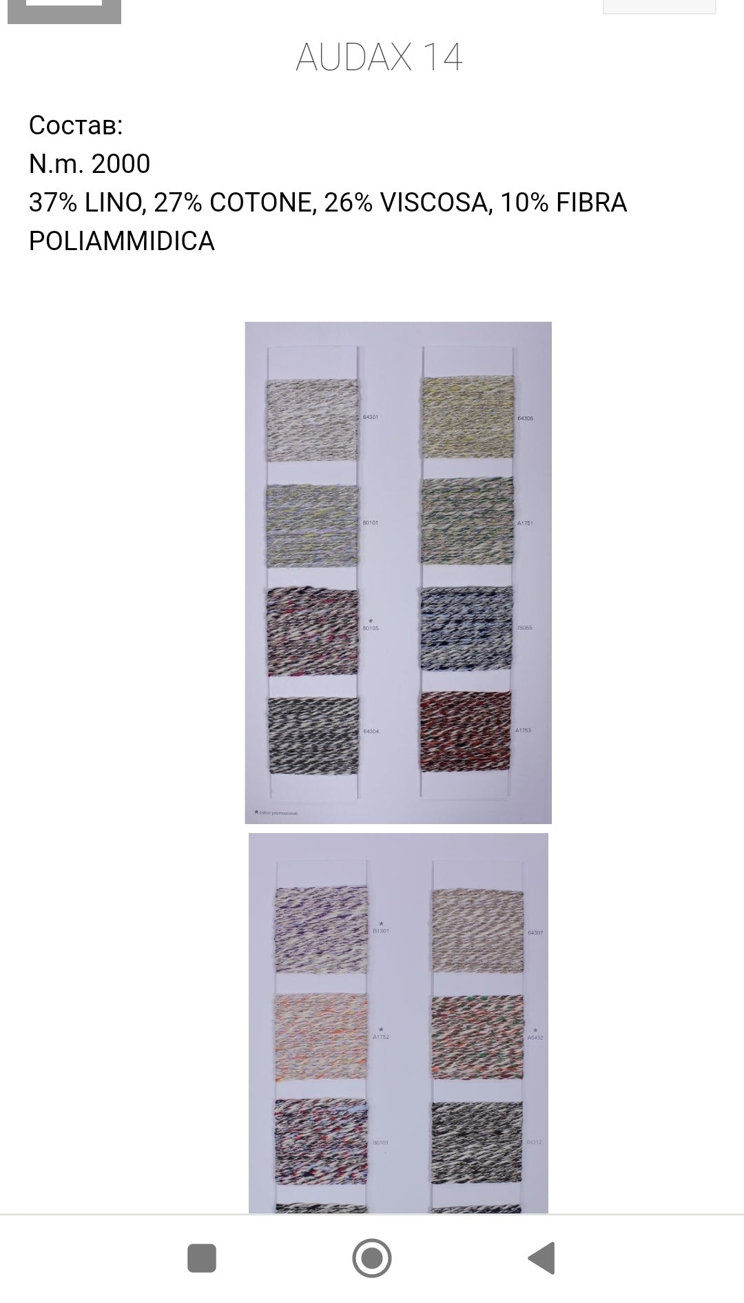 100g Lino Cotton Italien Yarn blanc Marrone Mélange Marrone N.404